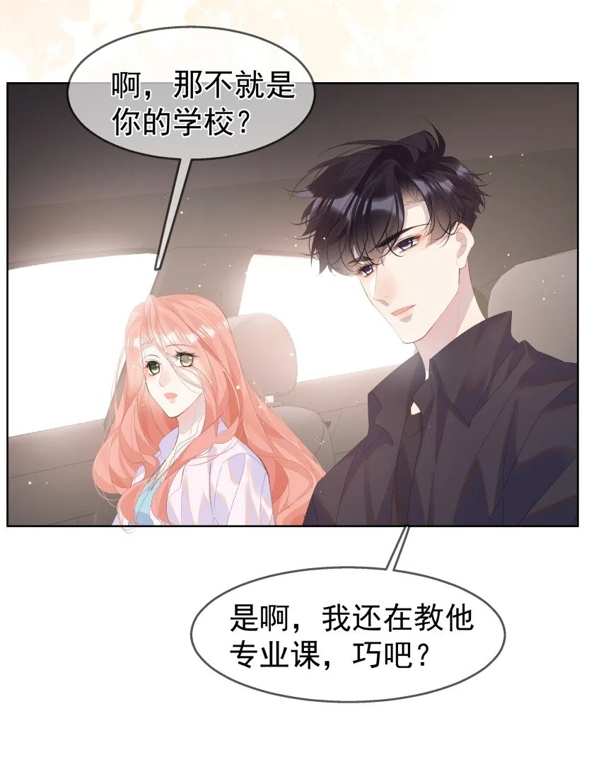 012 落幕 第17页