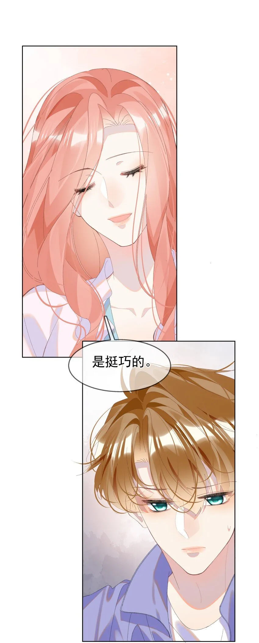 012 落幕 第18页