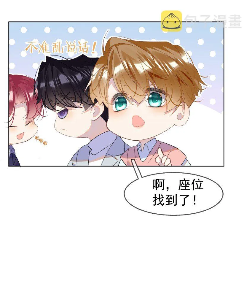 012 落幕 第29页