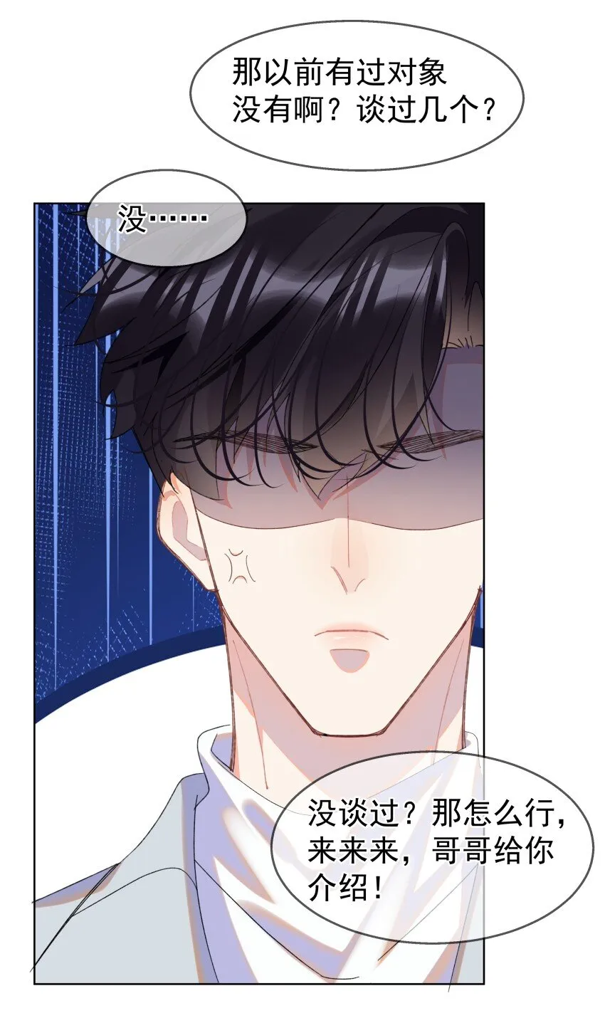 012 落幕 第32页