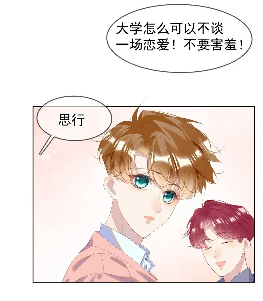 012 落幕 第34页