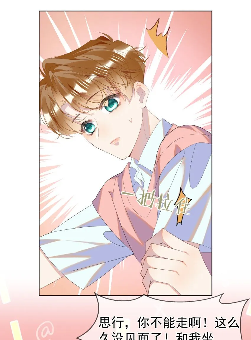 012 落幕 第36页