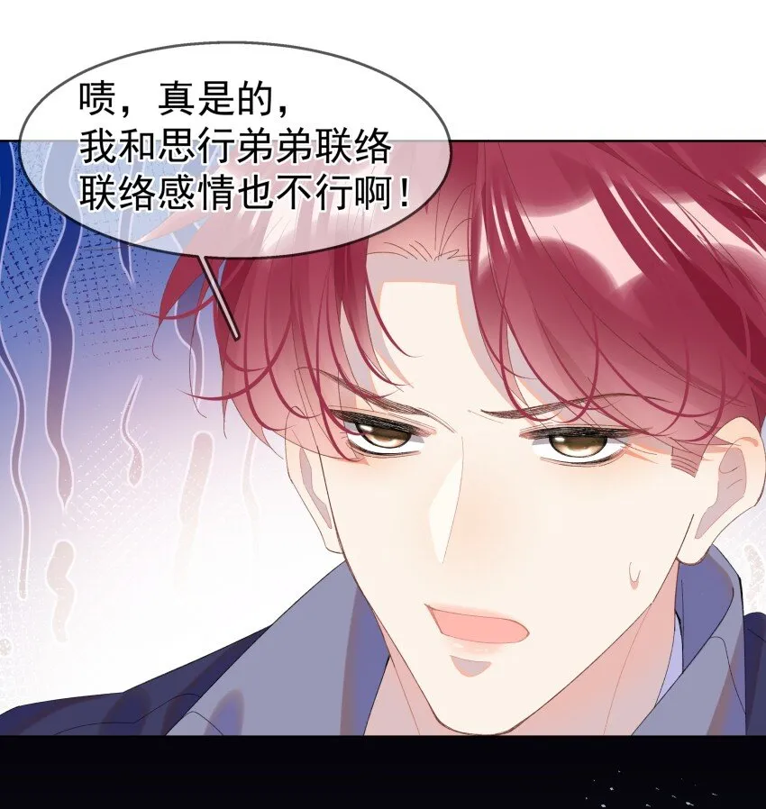 012 落幕 第39页