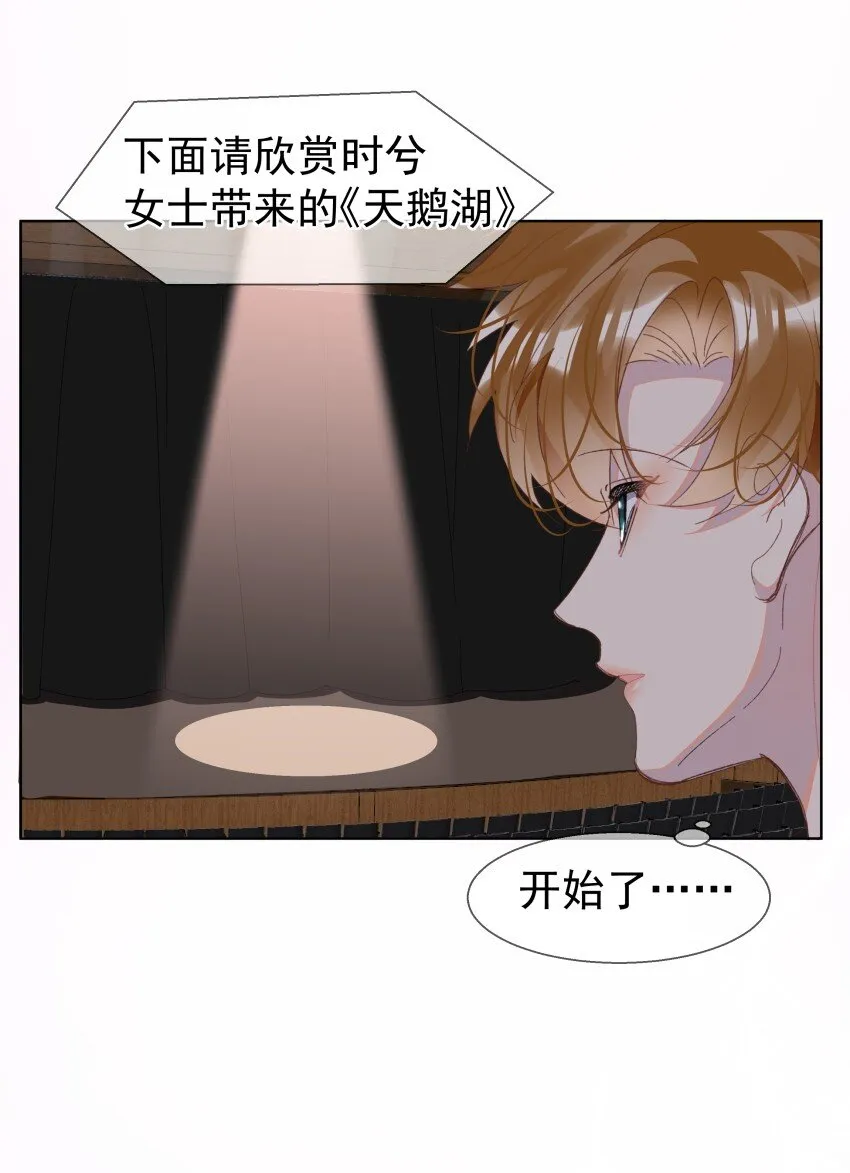012 落幕 第43页