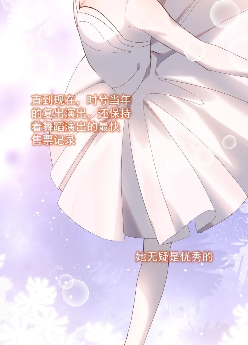 012 落幕 第46页