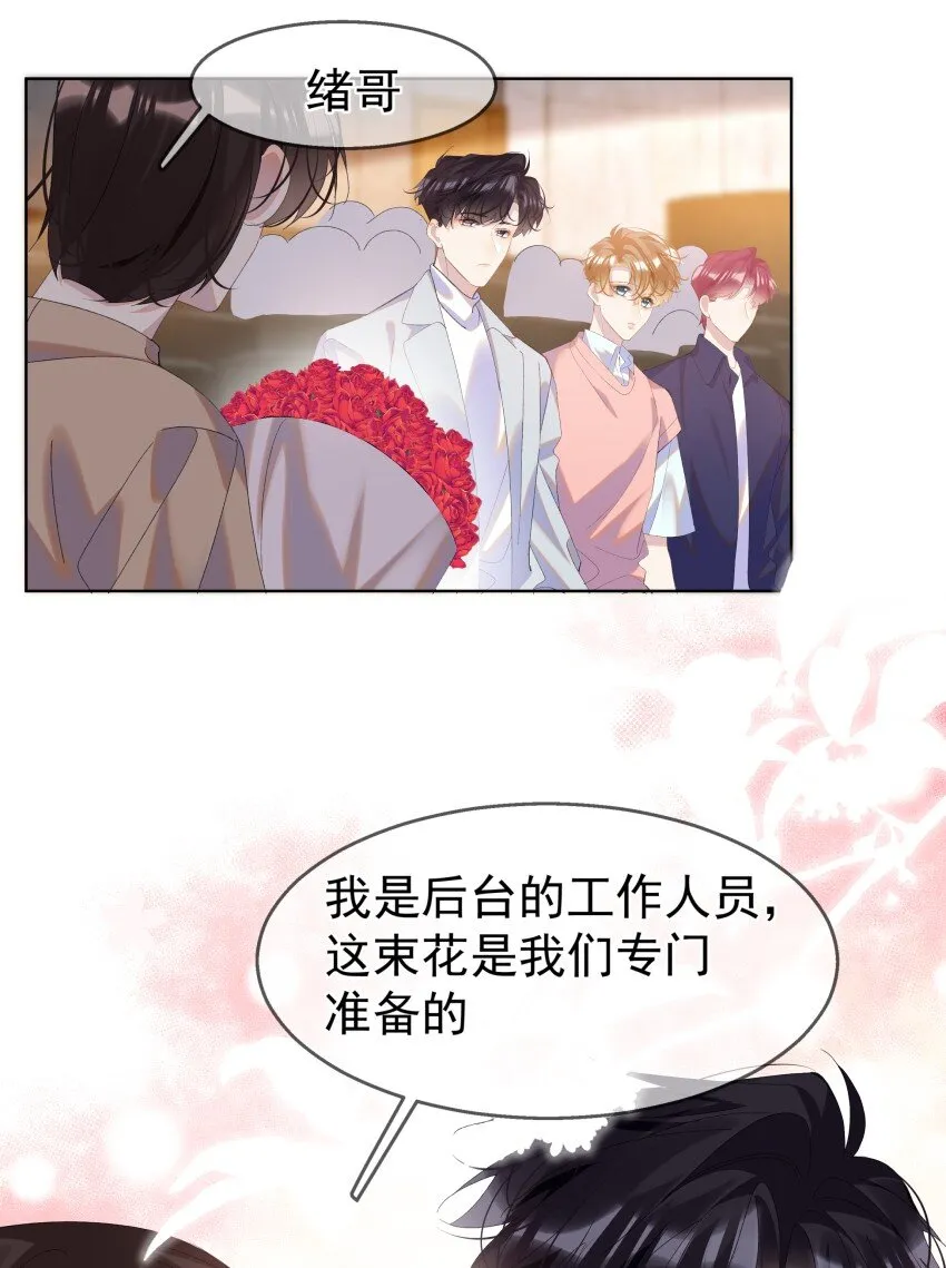 012 落幕 第51页