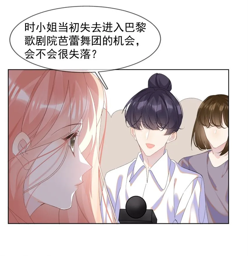 013 装睡的人 第4页