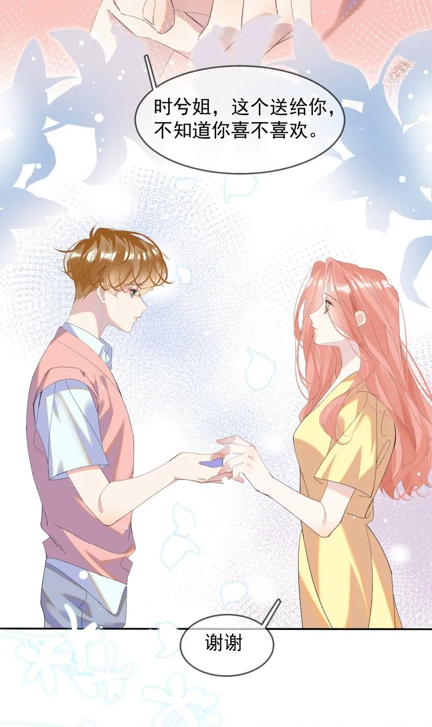 013 装睡的人 第26页