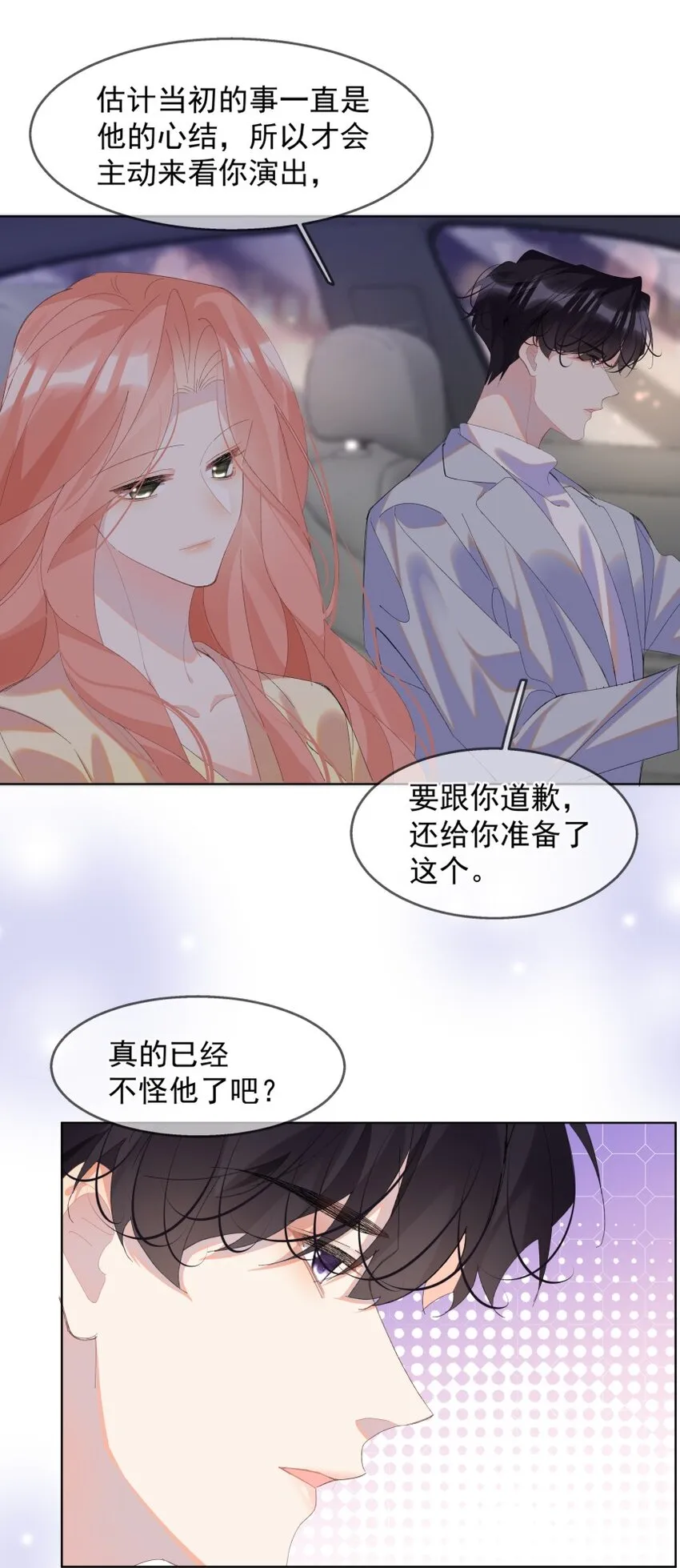 013 装睡的人 第40页
