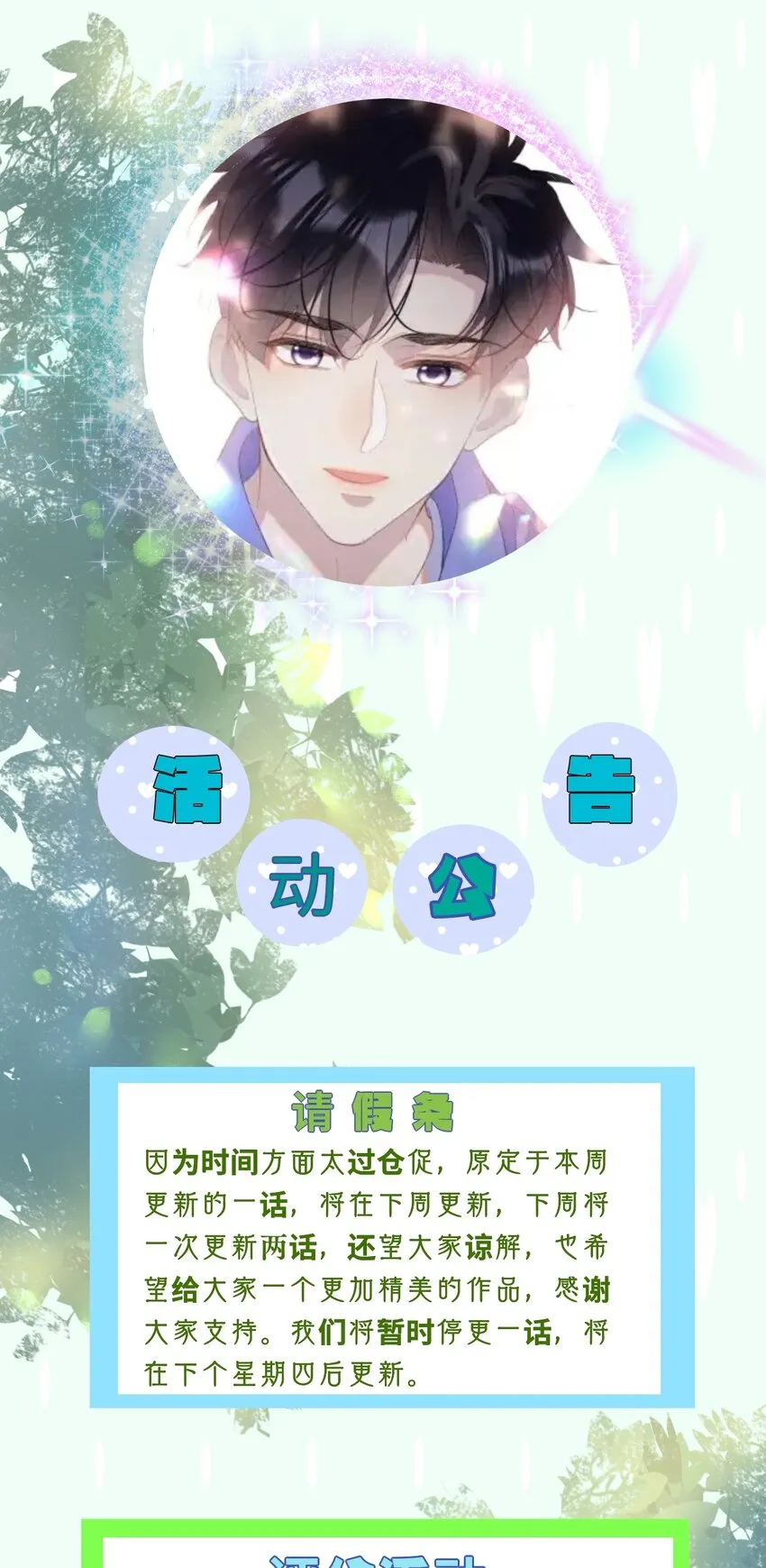 福利 活动5月24号-6月9号 第1页