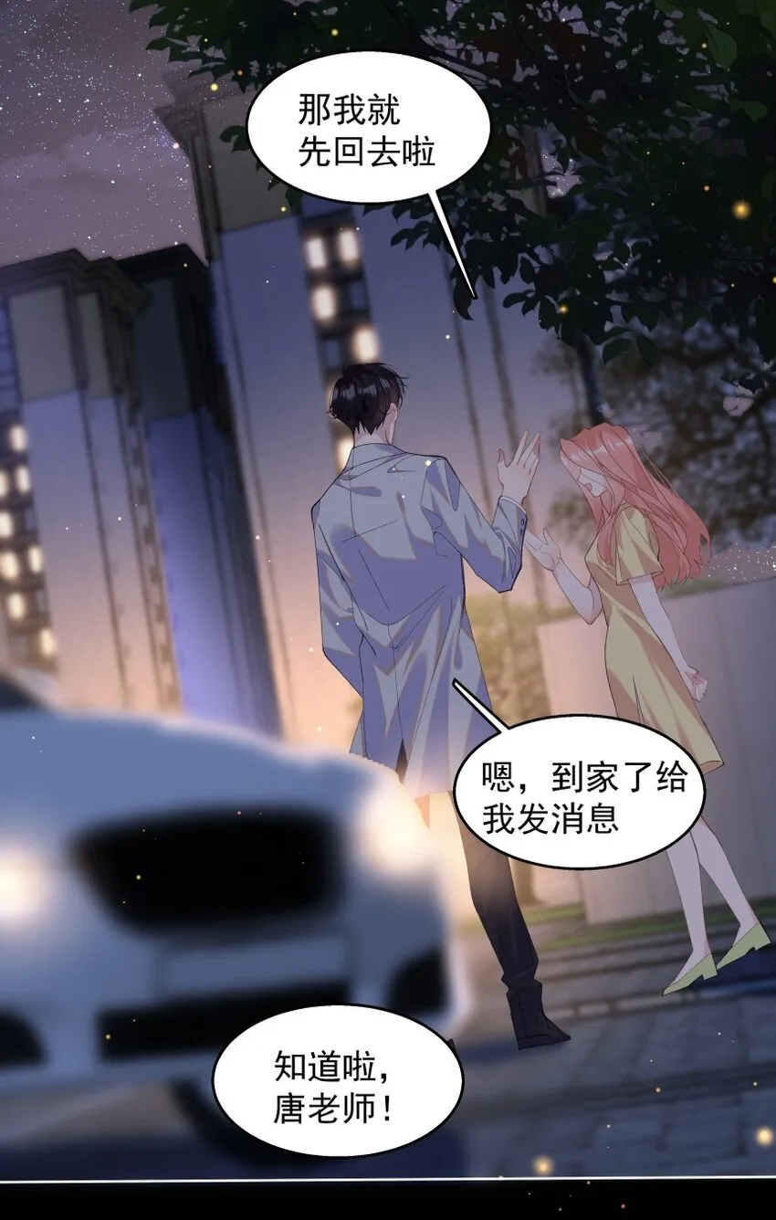 014 一朵小红花 第7页