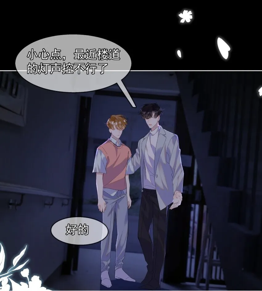 014 一朵小红花 第16页
