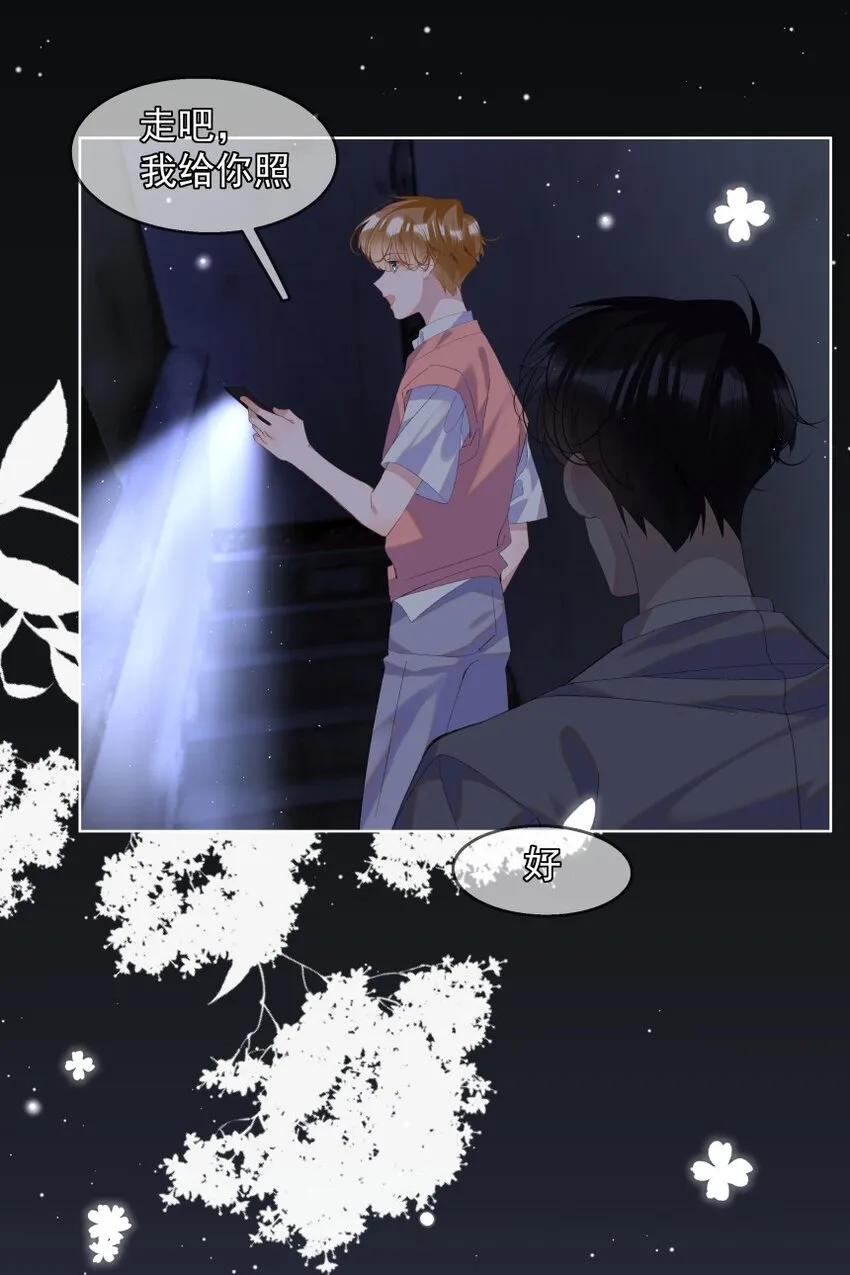 014 一朵小红花 第19页