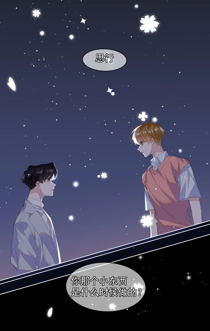 014 一朵小红花 第20页