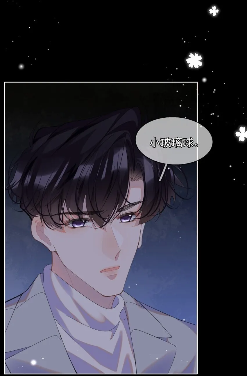 014 一朵小红花 第22页