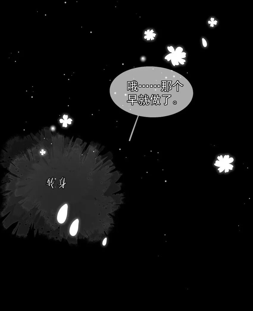 014 一朵小红花 第23页