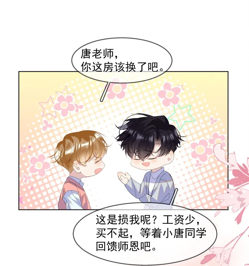 014 一朵小红花 第32页