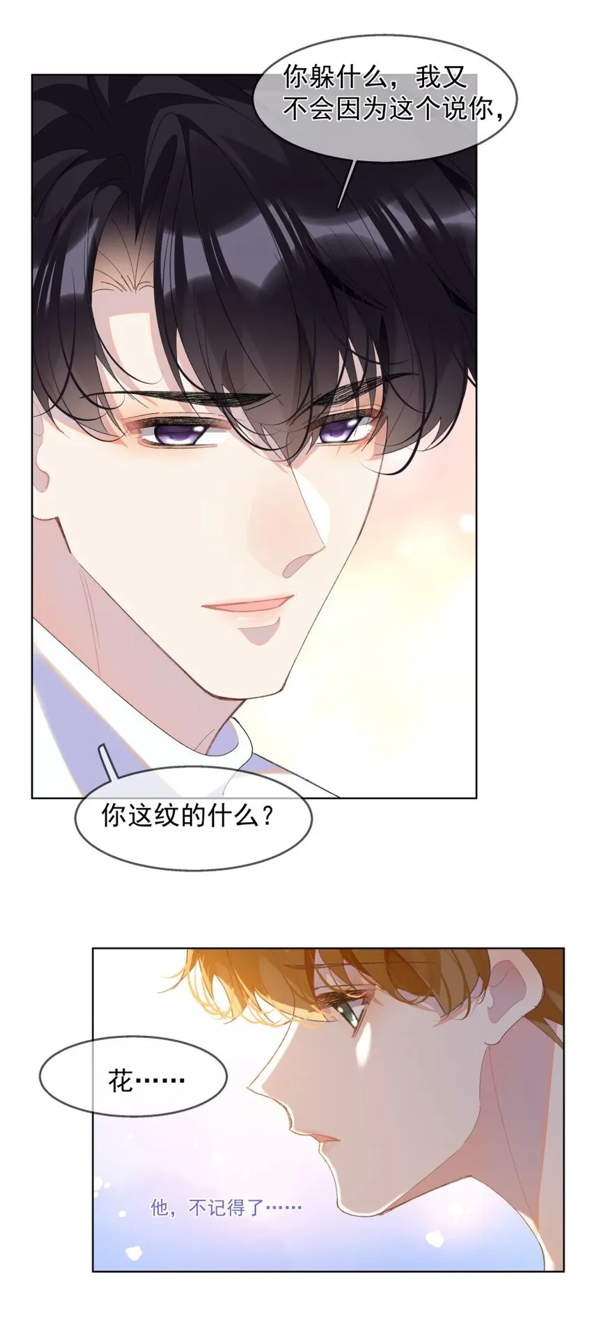 014 一朵小红花 第46页