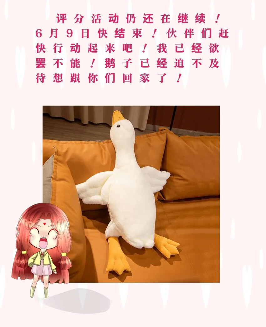 014 一朵小红花 第54页