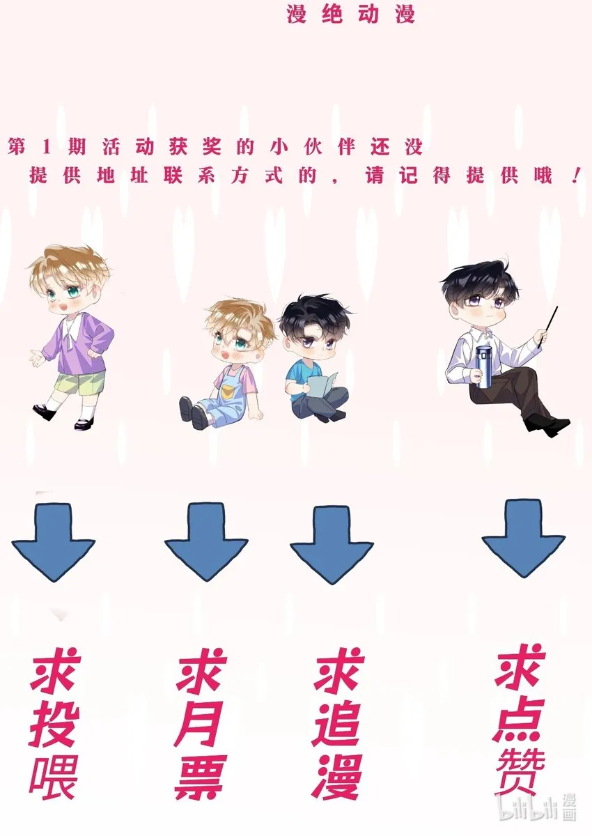 014 一朵小红花 第56页