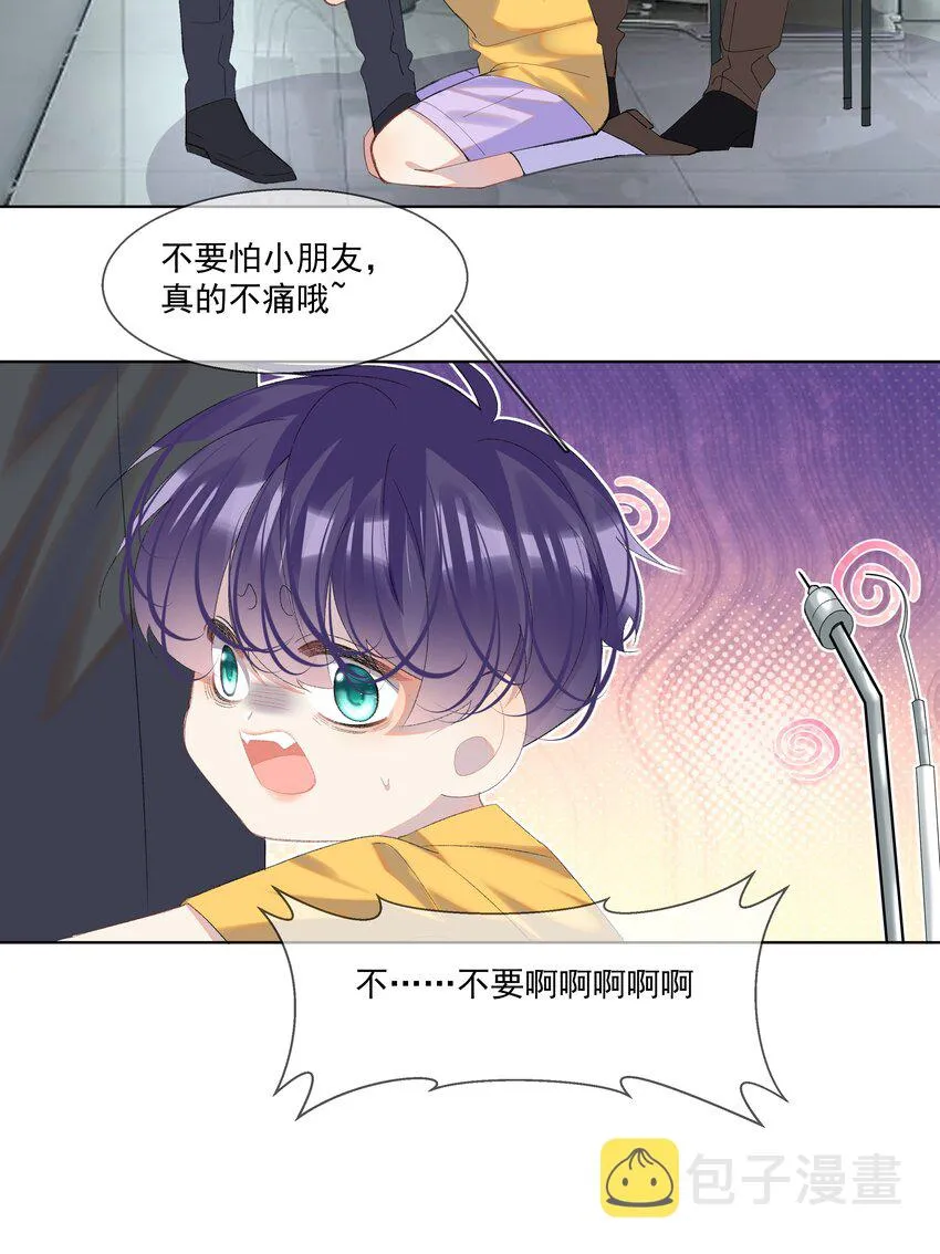 番外 粽子 第7页