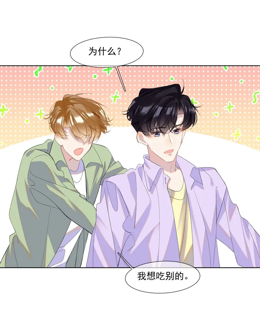 番外 粽子 第11页