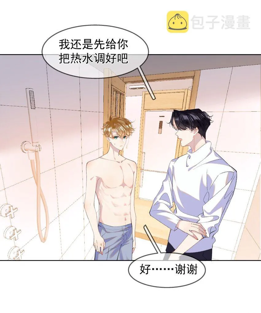 015 你的话，我放在心上 第6页