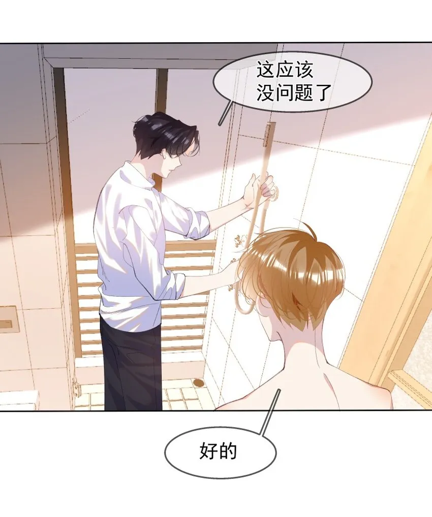 015 你的话，我放在心上 第9页