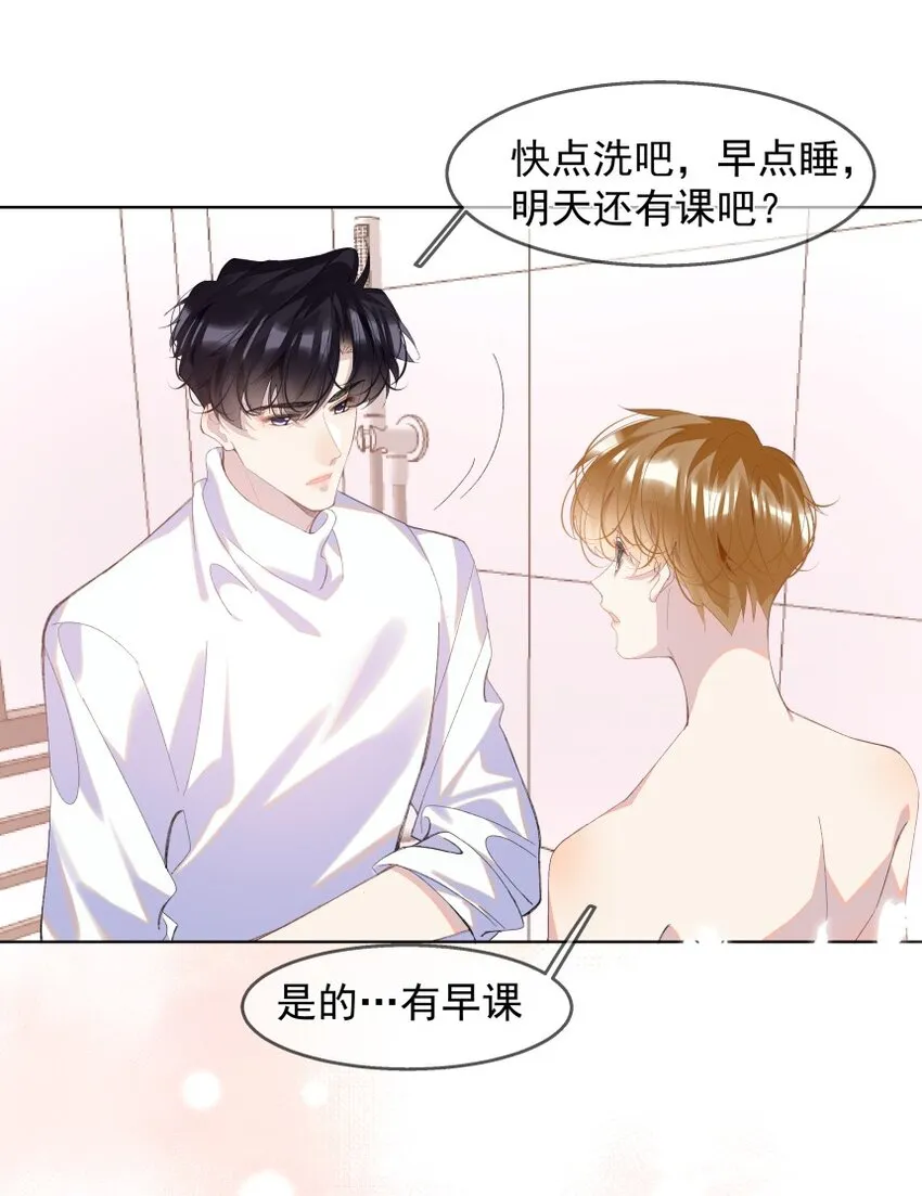 015 你的话，我放在心上 第10页