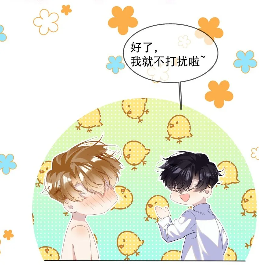 015 你的话，我放在心上 第13页