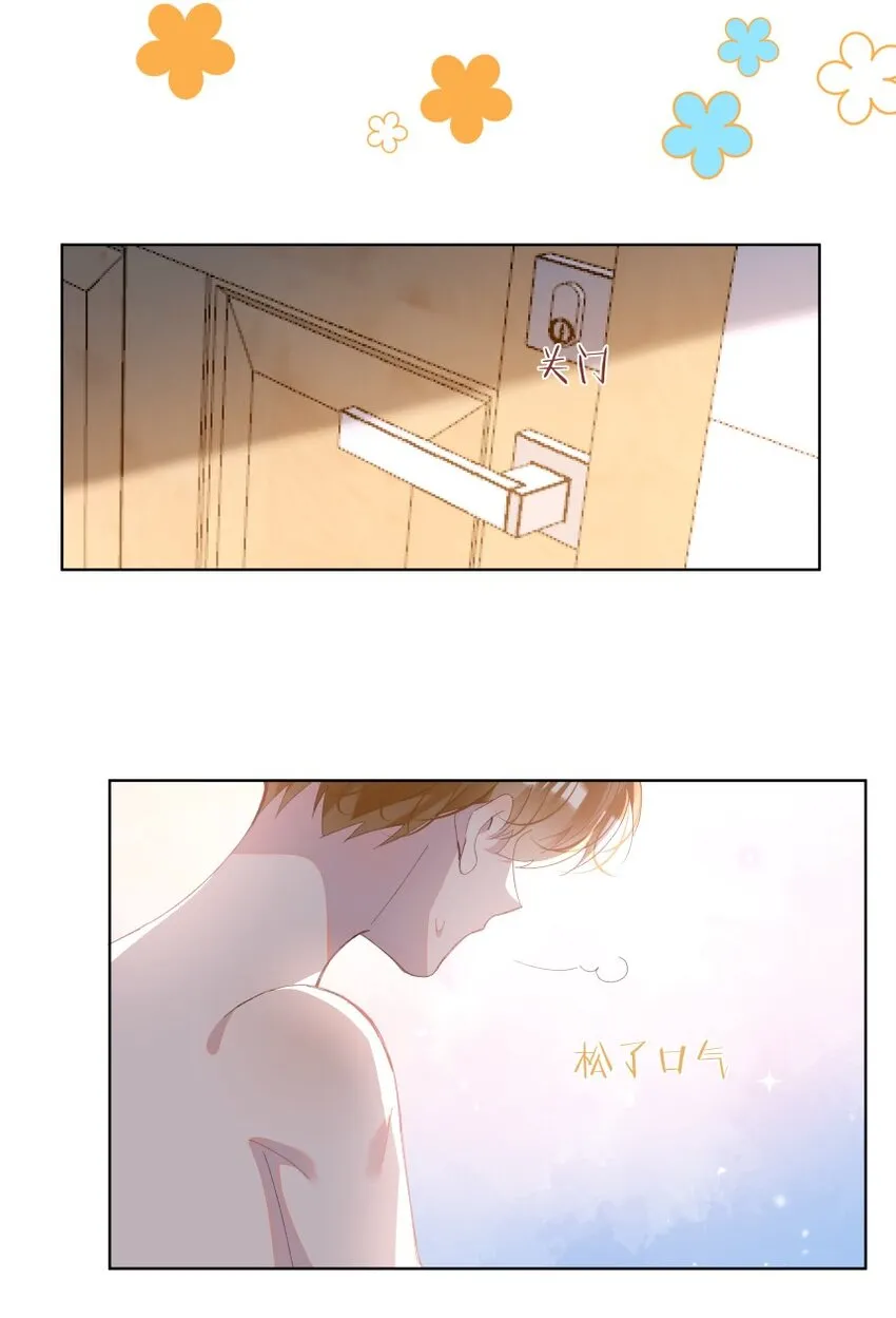 015 你的话，我放在心上 第14页