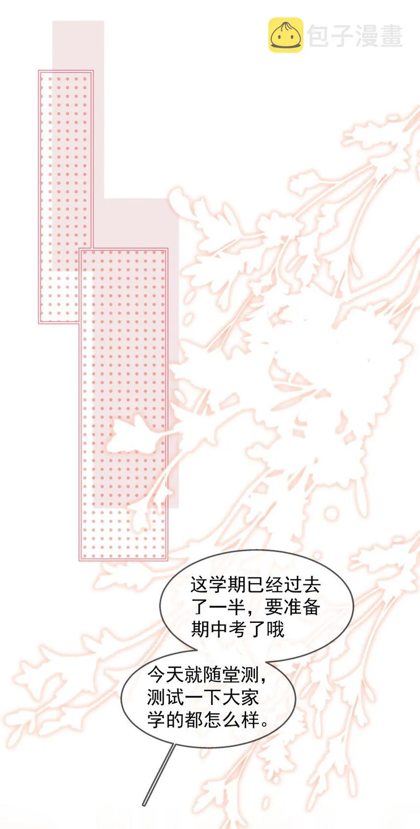 015 你的话，我放在心上 第16页