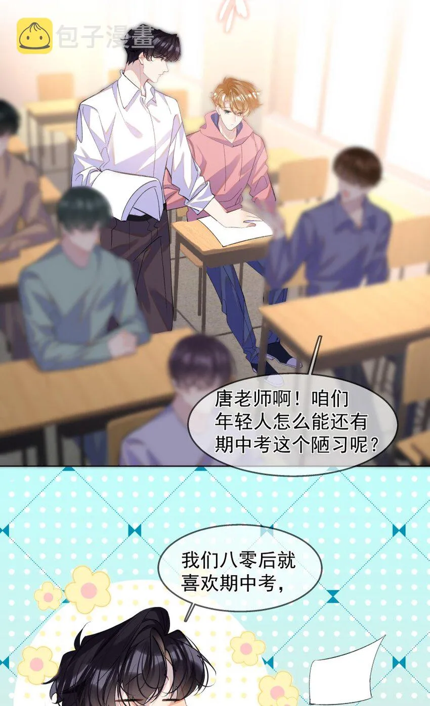 015 你的话，我放在心上 第17页
