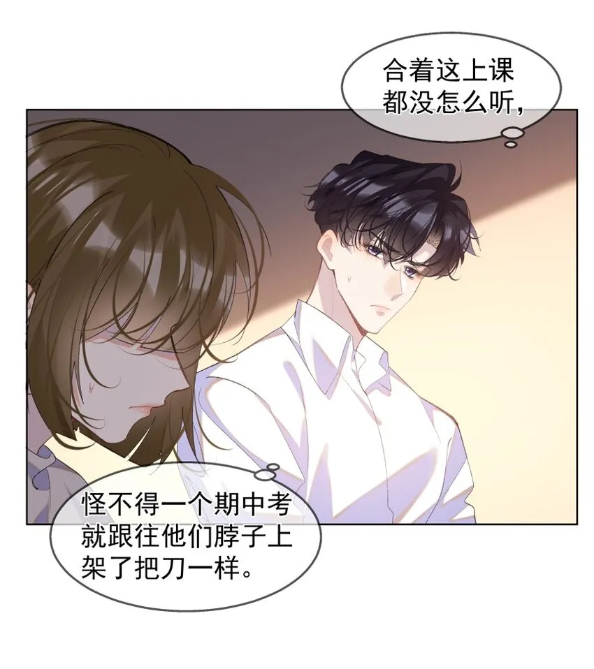 015 你的话，我放在心上 第20页