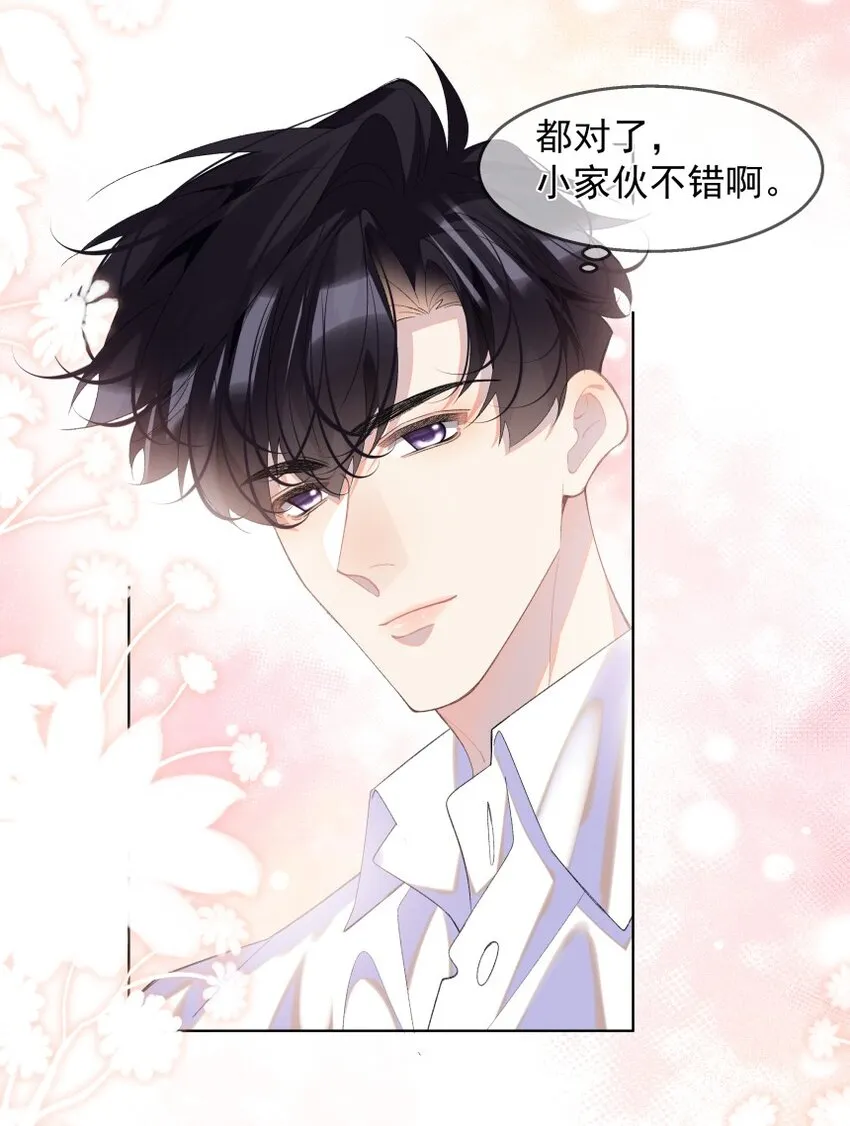 015 你的话，我放在心上 第22页