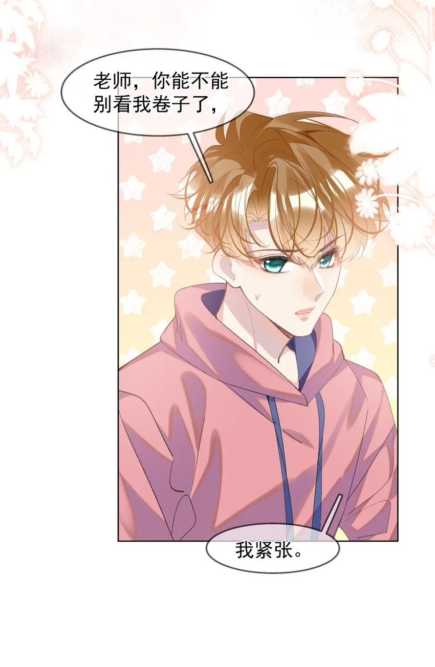 015 你的话，我放在心上 第23页