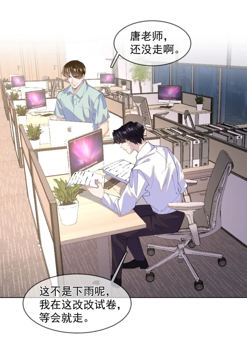 015 你的话，我放在心上 第27页