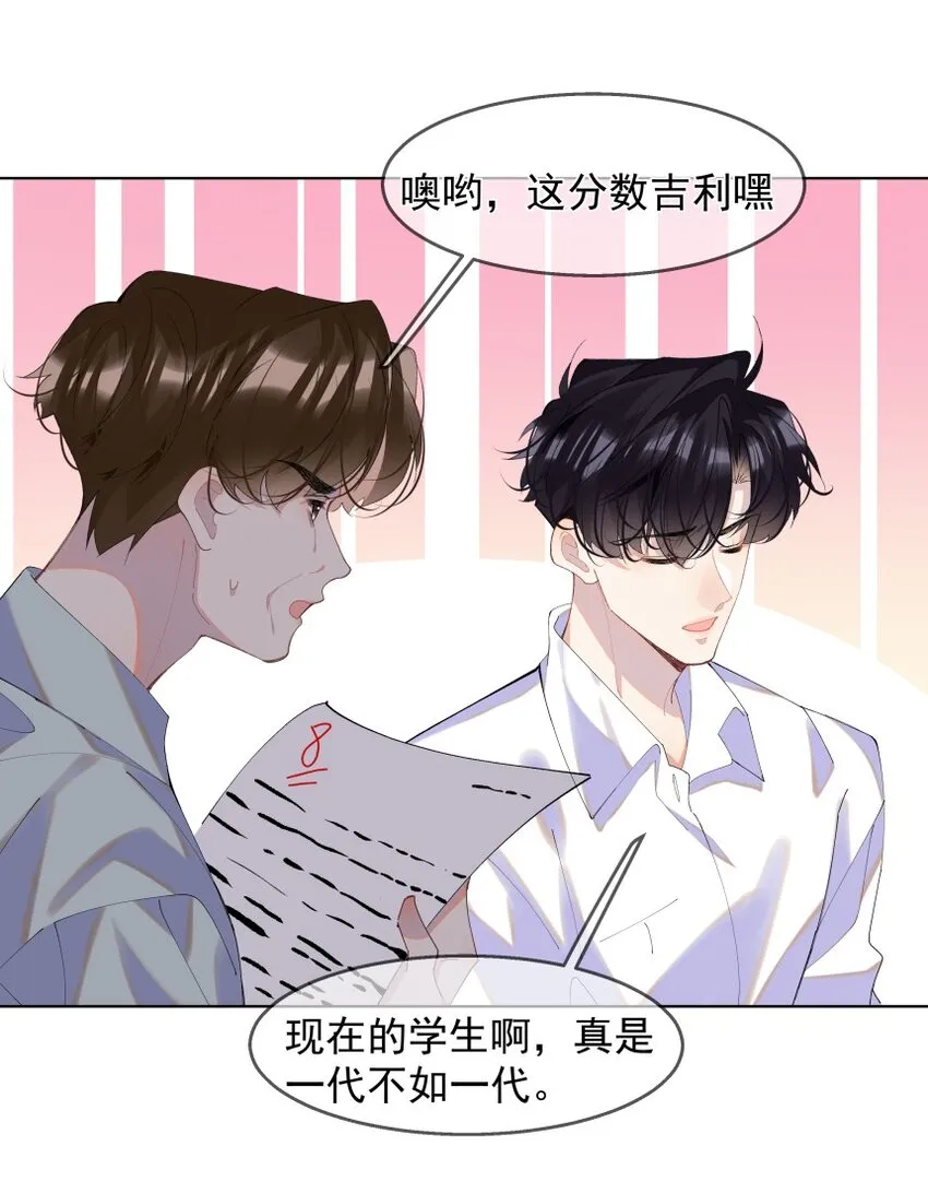015 你的话，我放在心上 第28页