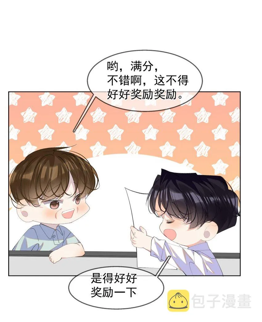 015 你的话，我放在心上 第31页