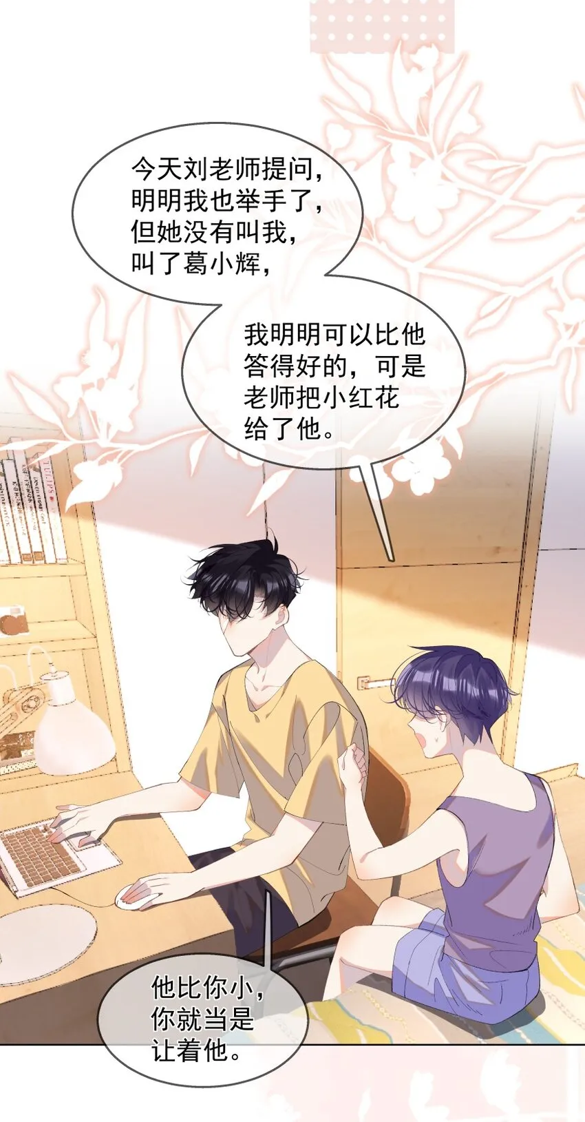 015 你的话，我放在心上 第35页