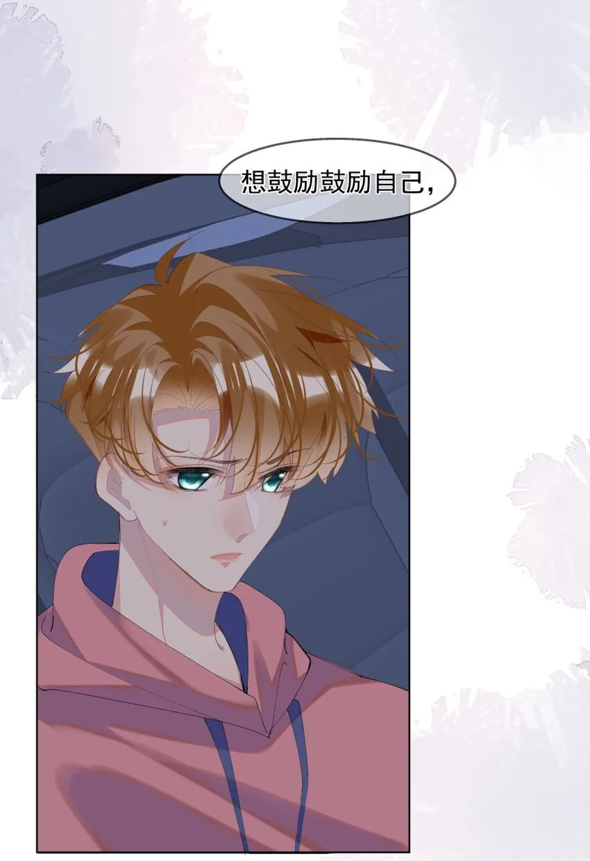 015 你的话，我放在心上 第54页