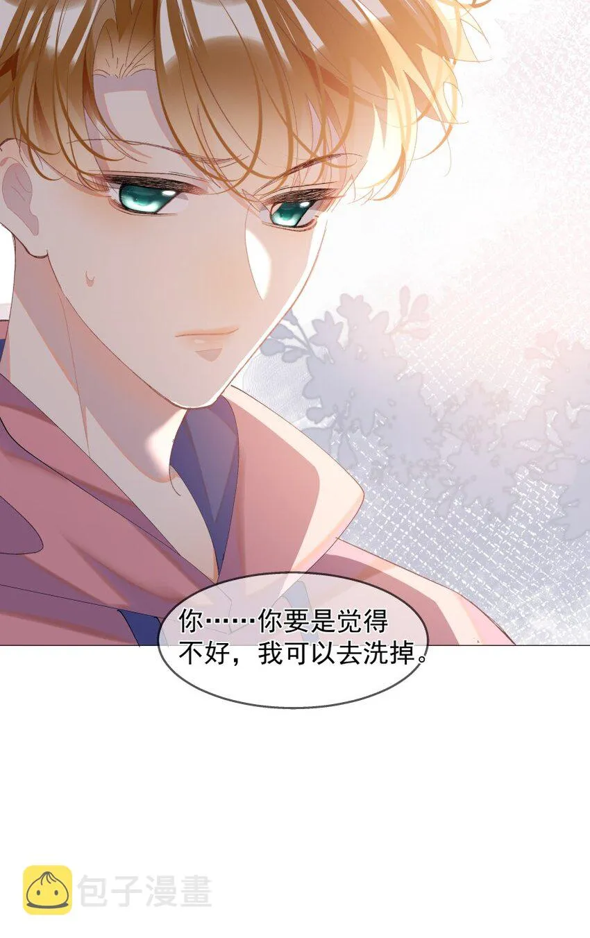 015 你的话，我放在心上 第59页
