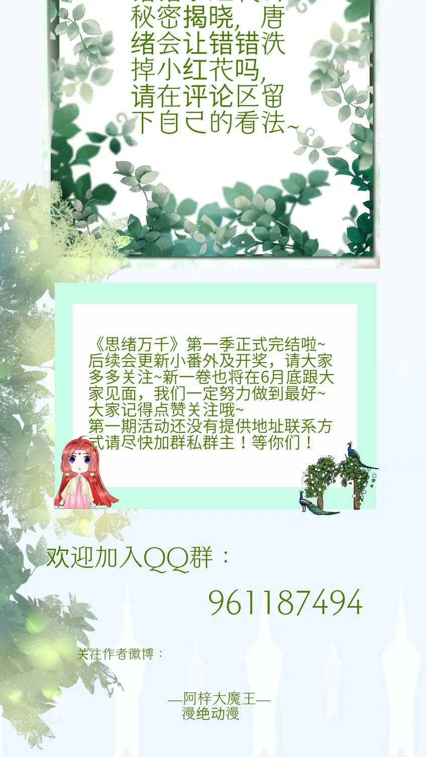 015 你的话，我放在心上 第62页