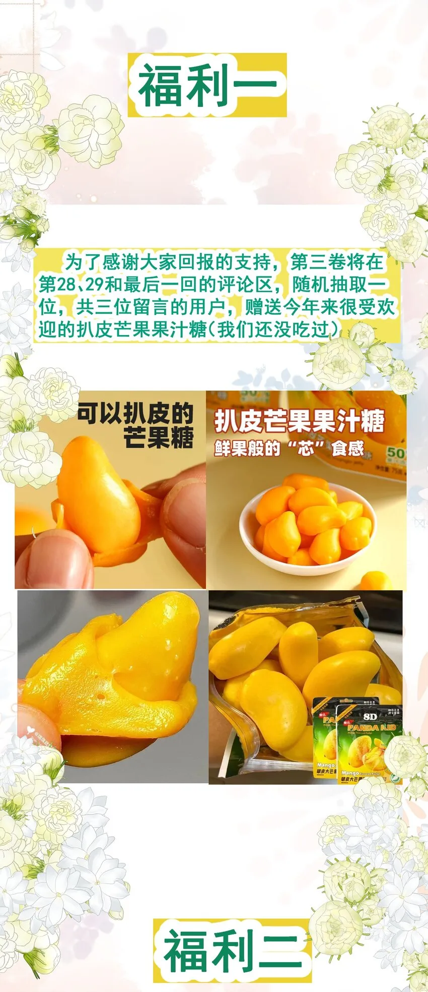 福利 活动11月3日-完结 第3页
