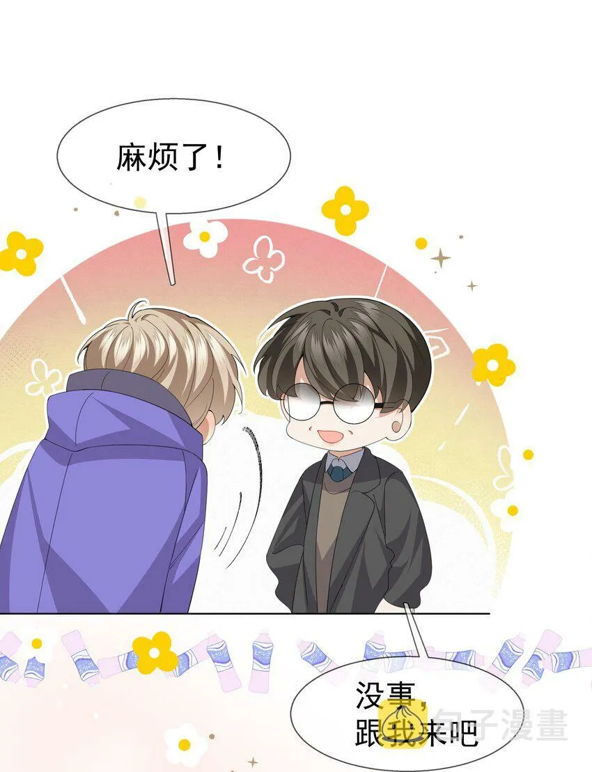 034 撒娇 第9页