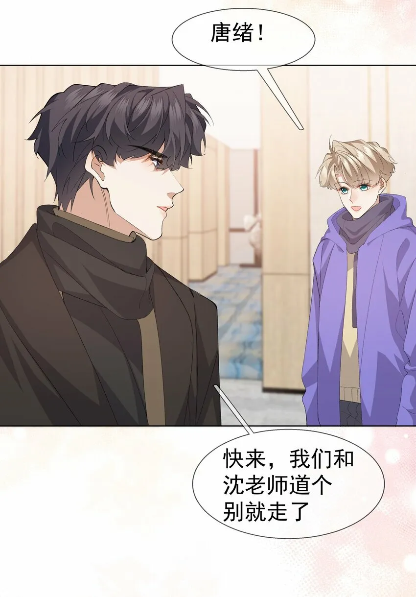 034 撒娇 第21页