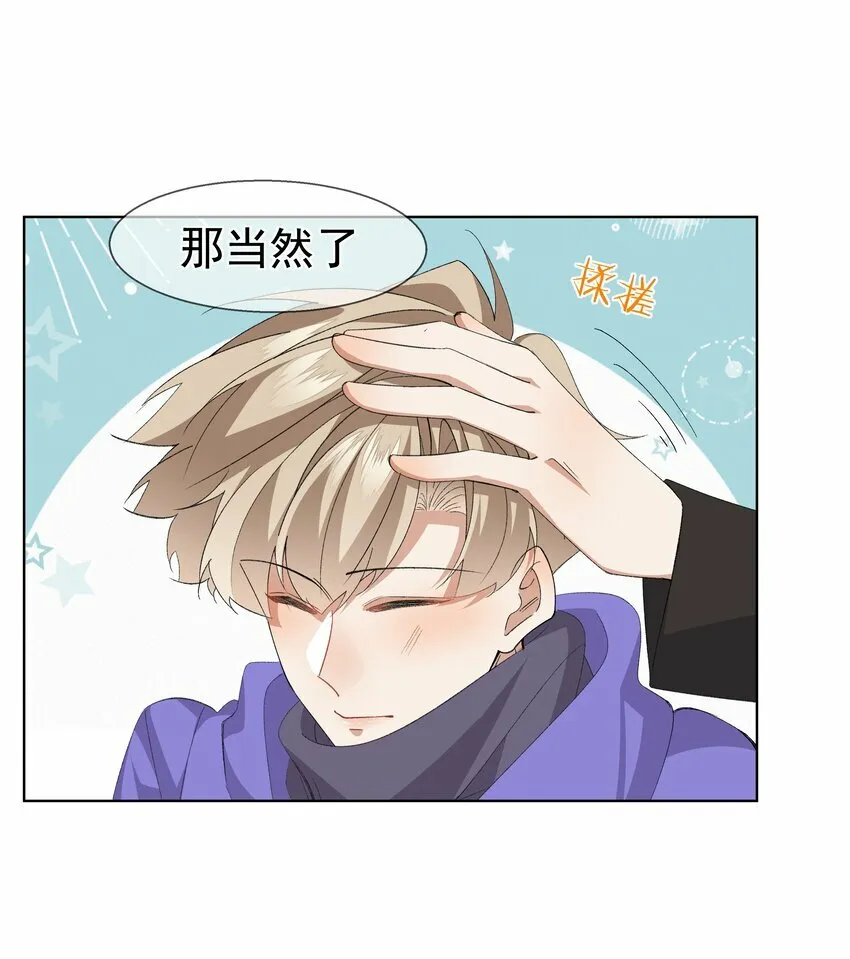 034 撒娇 第25页