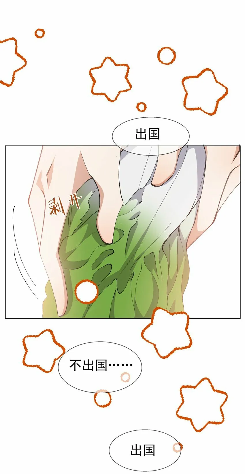 034 撒娇 第30页