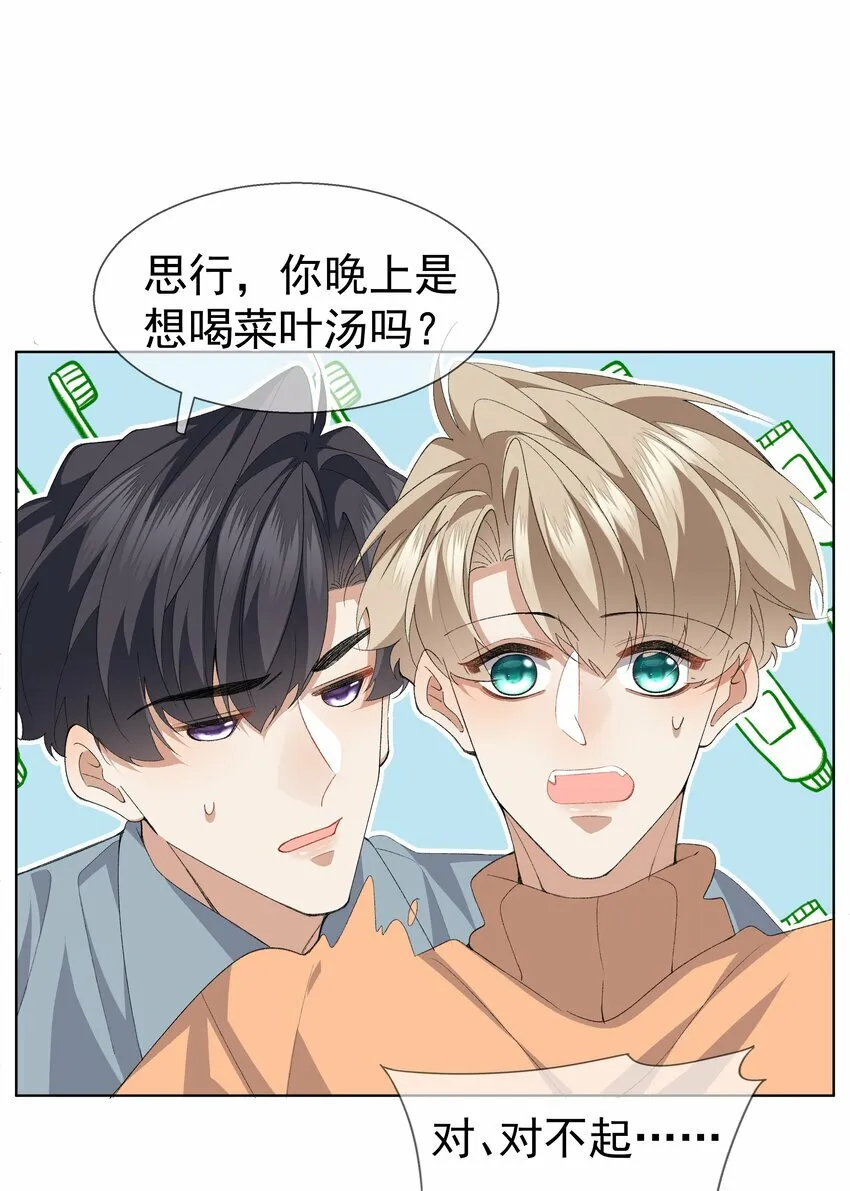 034 撒娇 第32页