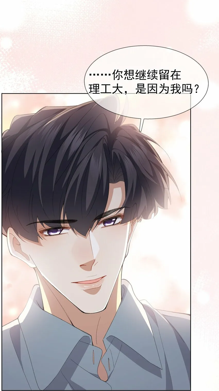 034 撒娇 第35页